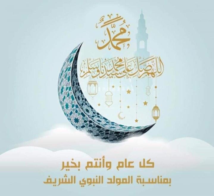 كركي مهنئا بمناسبة عيد المولد النبوي الشريف